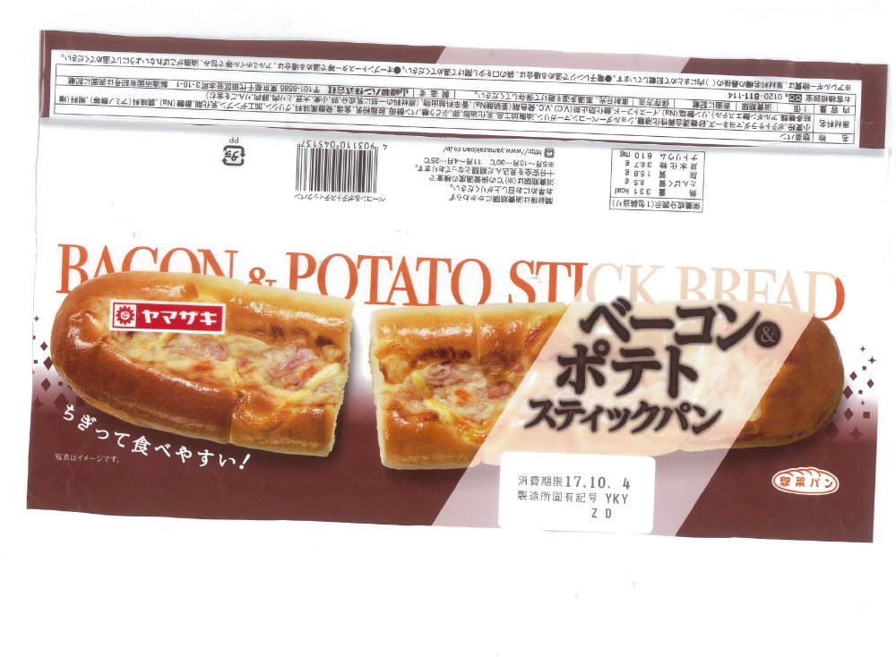 ベーコン＆ポテトスティックパン