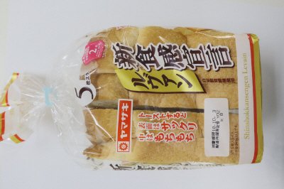 新食感宣言ルヴァン