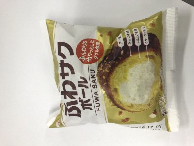 ふわサクボール