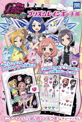 プリズムレインボー手帳