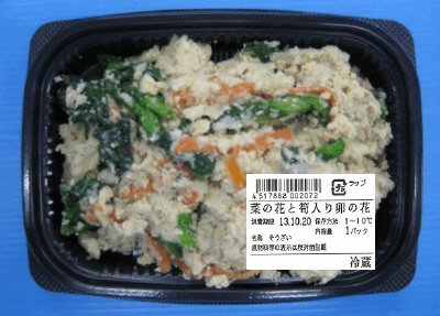 菜の花と筍入り卯の花