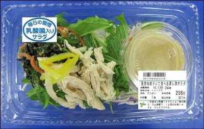 西京味噌ドレで食べる蒸し鶏サラダ