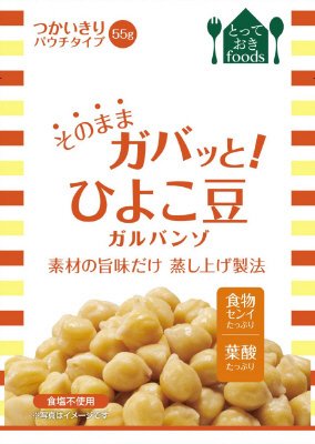 そのままガバッと！ひよこ豆