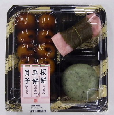 焼桜・草餅・団子４個入