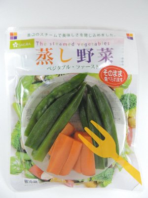新 蒸し野菜おくらと人参