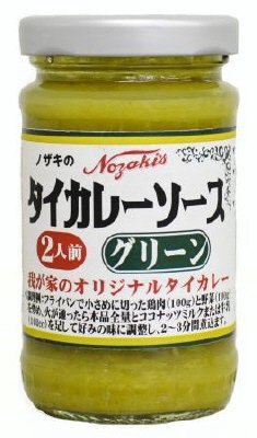 ノザキのタイカレーソース