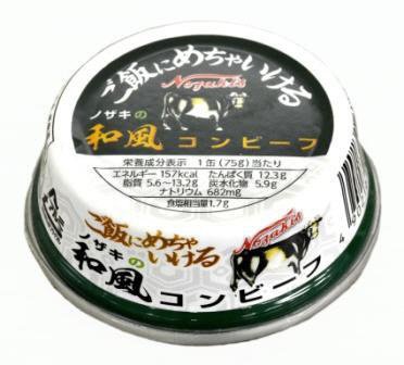 ノザキの和風コンビーフ