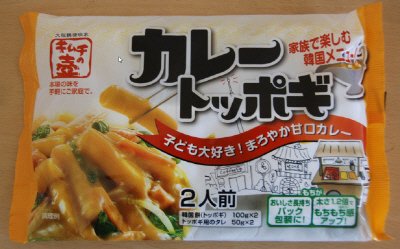家族で楽しむカレートッポギ