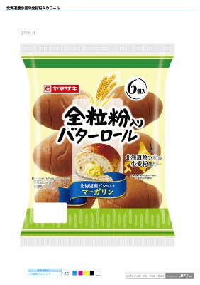 全粒粉入りバタ－ロ－ル（北海道産バタ－入りマ－ガリン）６