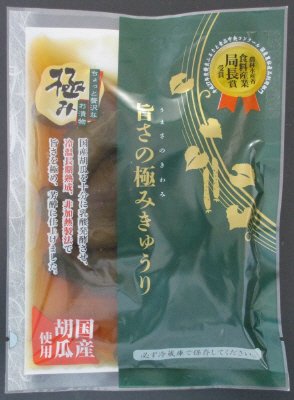 旨さの極みきゅうり