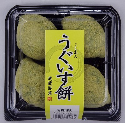 うぐいす餅