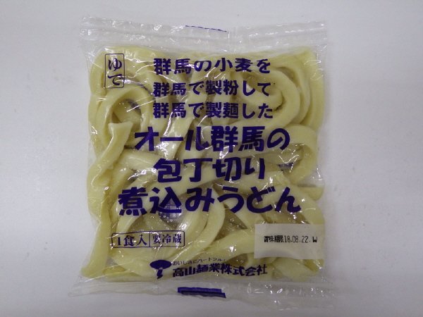 オール群馬の包丁切り煮込みうどん