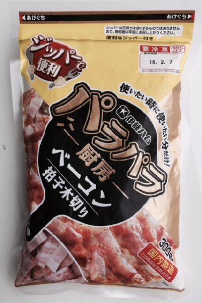 パラパラ厨房ベーコン拍子木切り