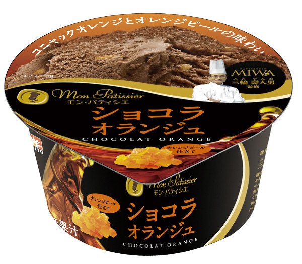モン・パティシエ　ショコラオランジュ