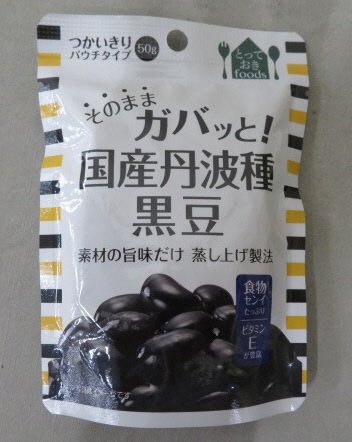 そのままガバッと！国産丹波種黒豆