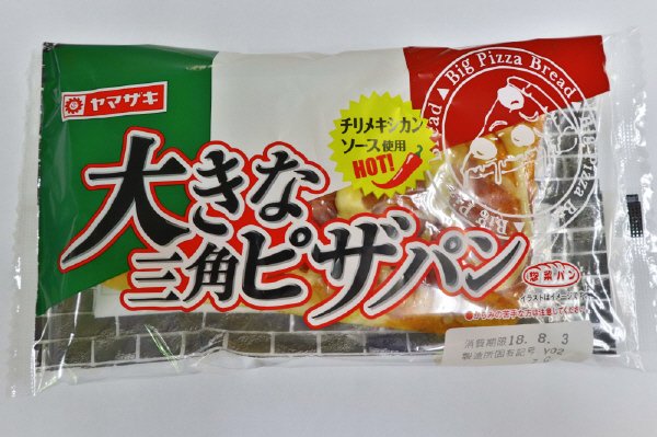 大きな三角ピザパン