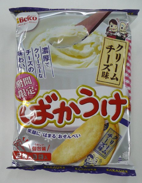 ばかうけクリームチーズ味