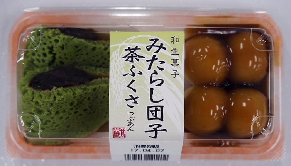 みたらし団子・茶ふくさ