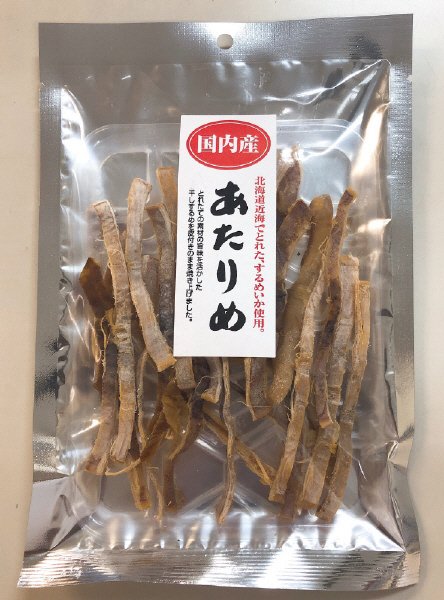 あたりめ