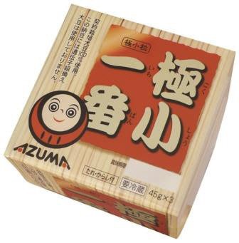 極小一番