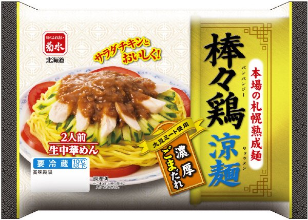 棒々鶏涼麺２人前