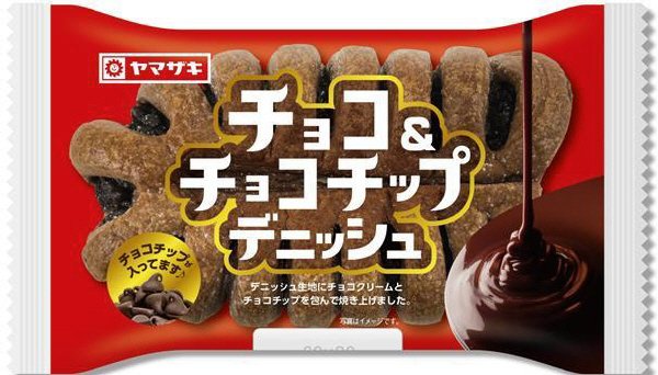 チョコ＆チョコチップデニッシュ