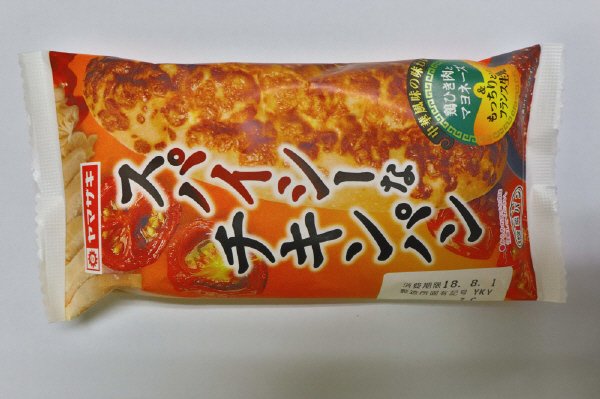 スパイシーなチキンパン