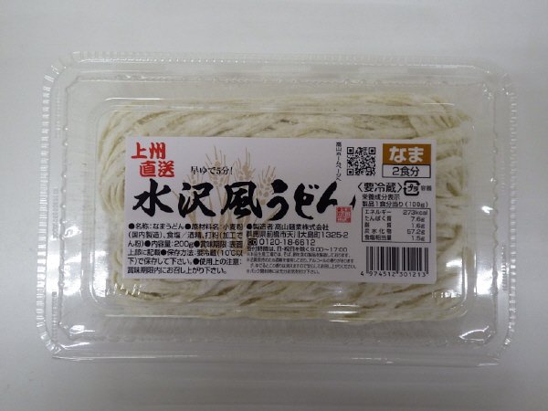 水沢風うどん