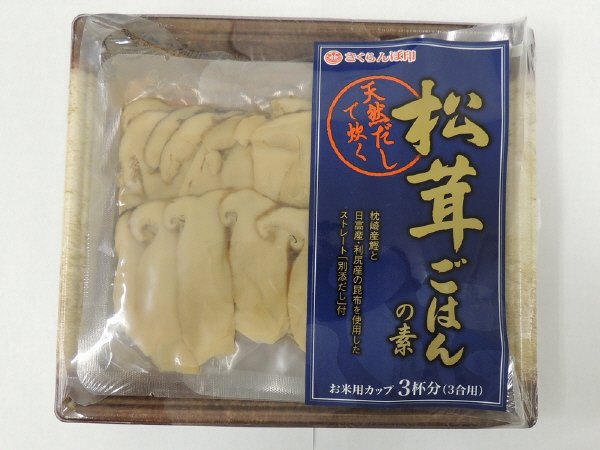 天然だし松茸ご飯の素
