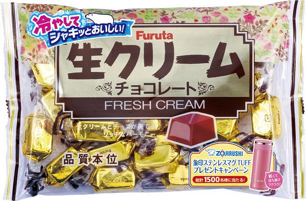 生クリームチョコ