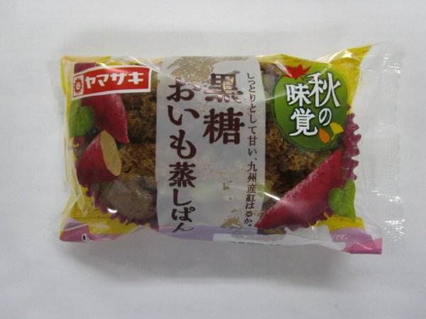 黒糖おいも蒸しぱん（九州産紅はるか）