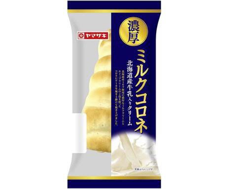 ミルクコロネ（北海道産牛乳入りクリーム）