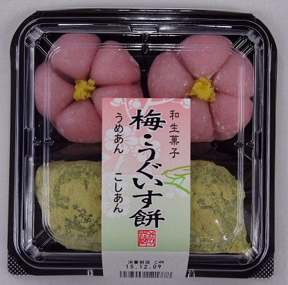 梅・うぐいす餅