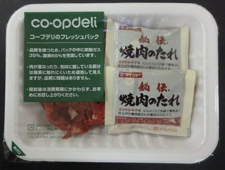国産牛焼肉丼用（たれ付）