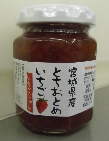 やくらいの里いちごジャム