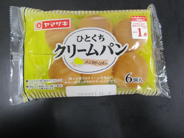 ひとくちクリームパン（６）