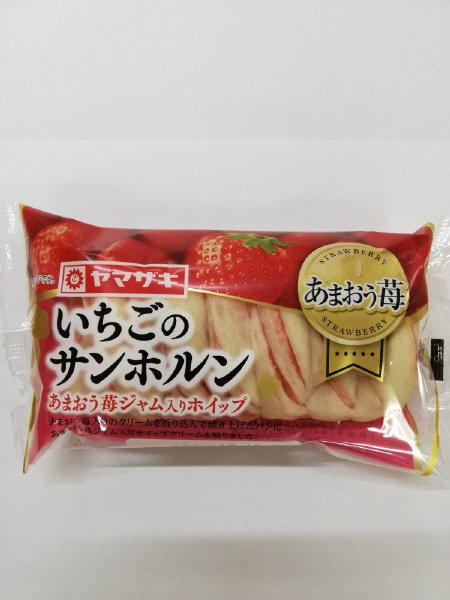 いちごのサンホルン
