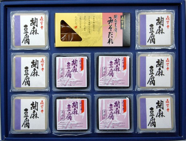 永平寺ごま豆腐詰合せＧ－３０