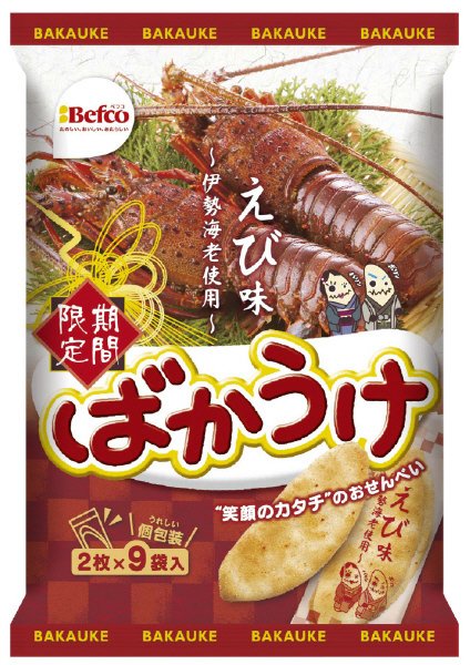 ばかうけえび味
