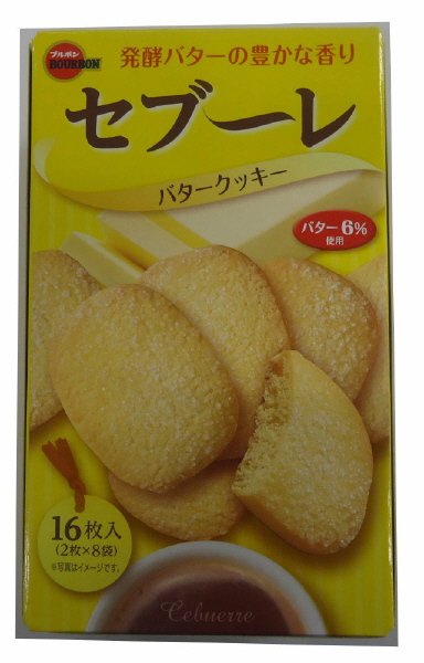 セブーレ