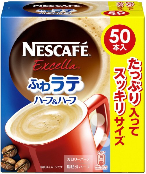 ネスカフェエクセラ　ふわラテ　ハーフ＆ハーフ５０Ｐ