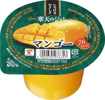 寒天のジュレ　マンゴー