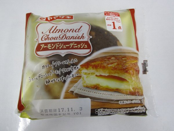 アーモンドシューデニッシュ