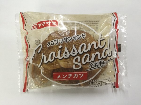 クロワッサンサンド（メンチカツ）