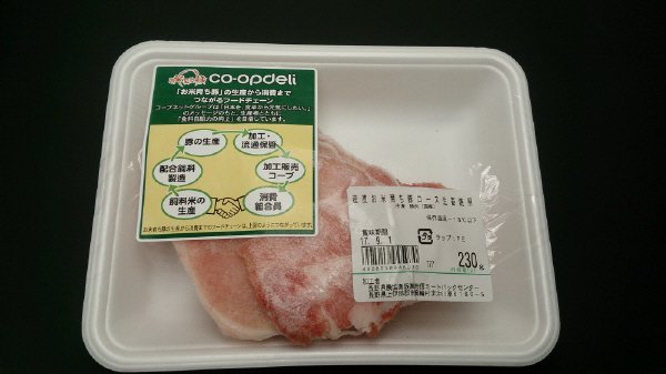 産直お米育ち豚ロース生姜焼用