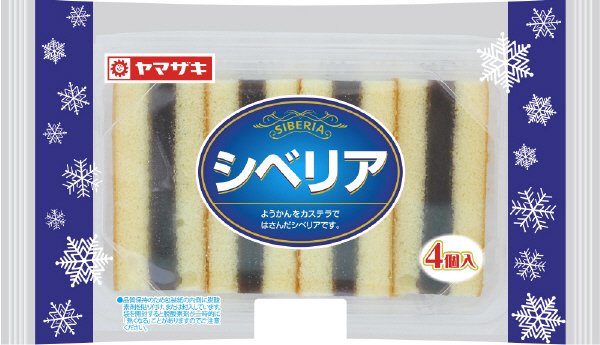 シベリア（４）