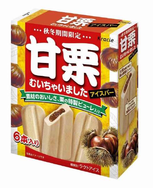 甘栗むいちゃいましたアイスバー