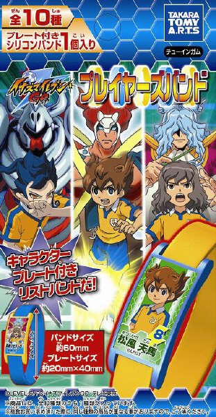イナズマＧＯプレイヤーズバンド