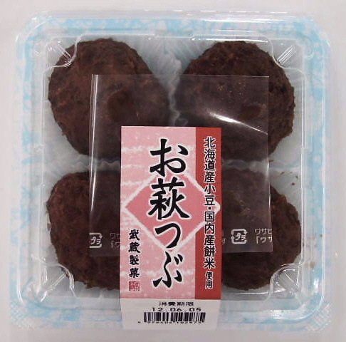 お萩つぶあん