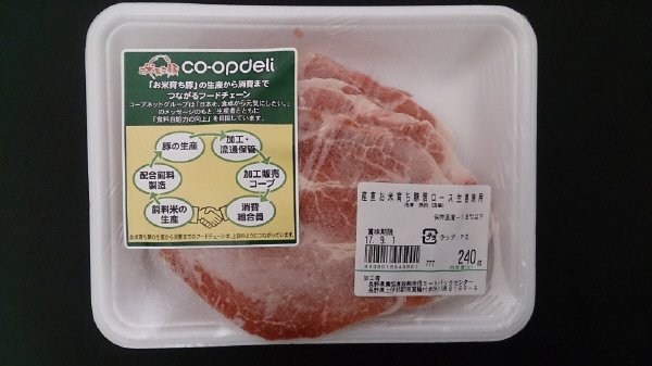 産直お米育ち豚肩ロース生姜焼用